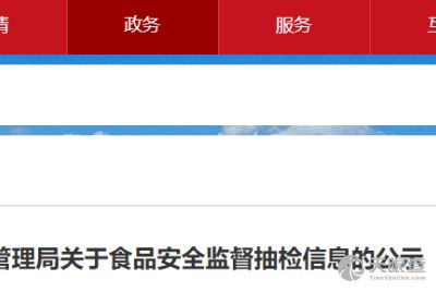 吉林省安信食品技术服务有限责任公司 以专业技术服务护航食品产业高质量发展