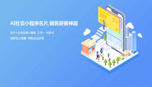 智能名片 人工智能应用软件开发的商业新蓝海